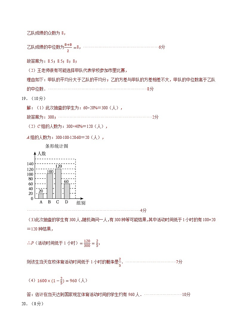 期中模拟卷02（江苏）（苏科版九上第1~4章&第6章：一元二次方程、二次函数、圆、概率统计）2023-2024学年九年级数学上学期期中模拟考试试题及答案（含答题卡）02