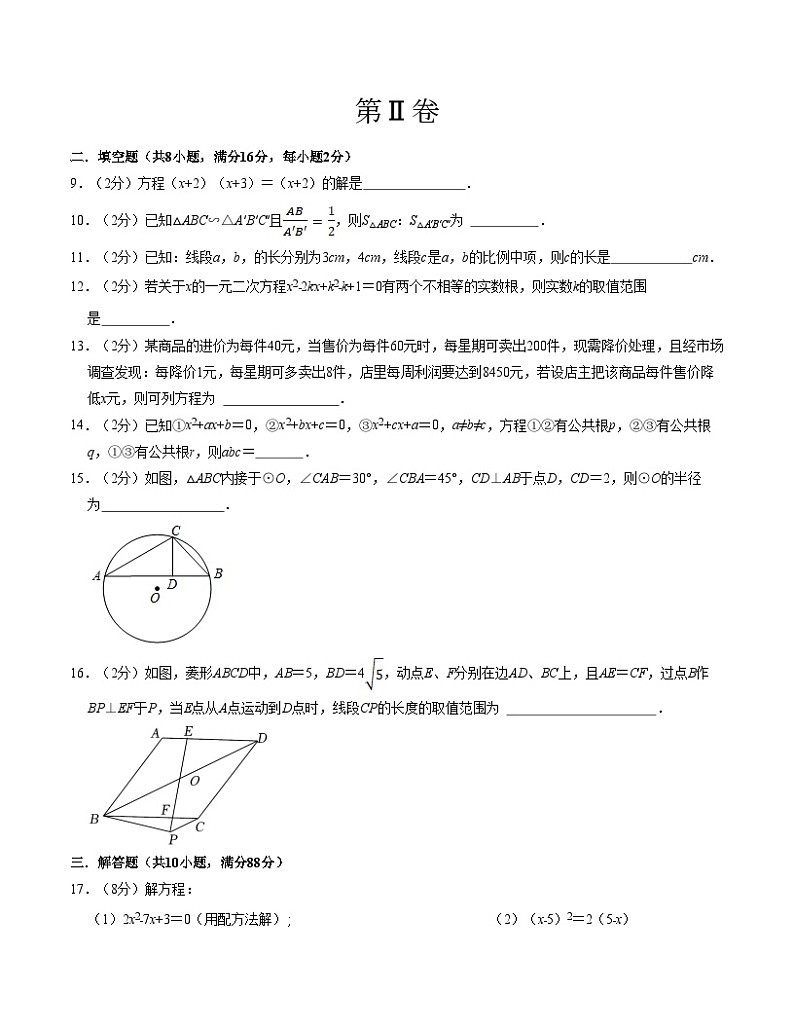 期中模拟卷02（江苏）（苏科版九上第1~4章&第6章：一元二次方程、二次函数、圆、概率统计）2023-2024学年九年级数学上学期期中模拟考试试题及答案（含答题卡）03