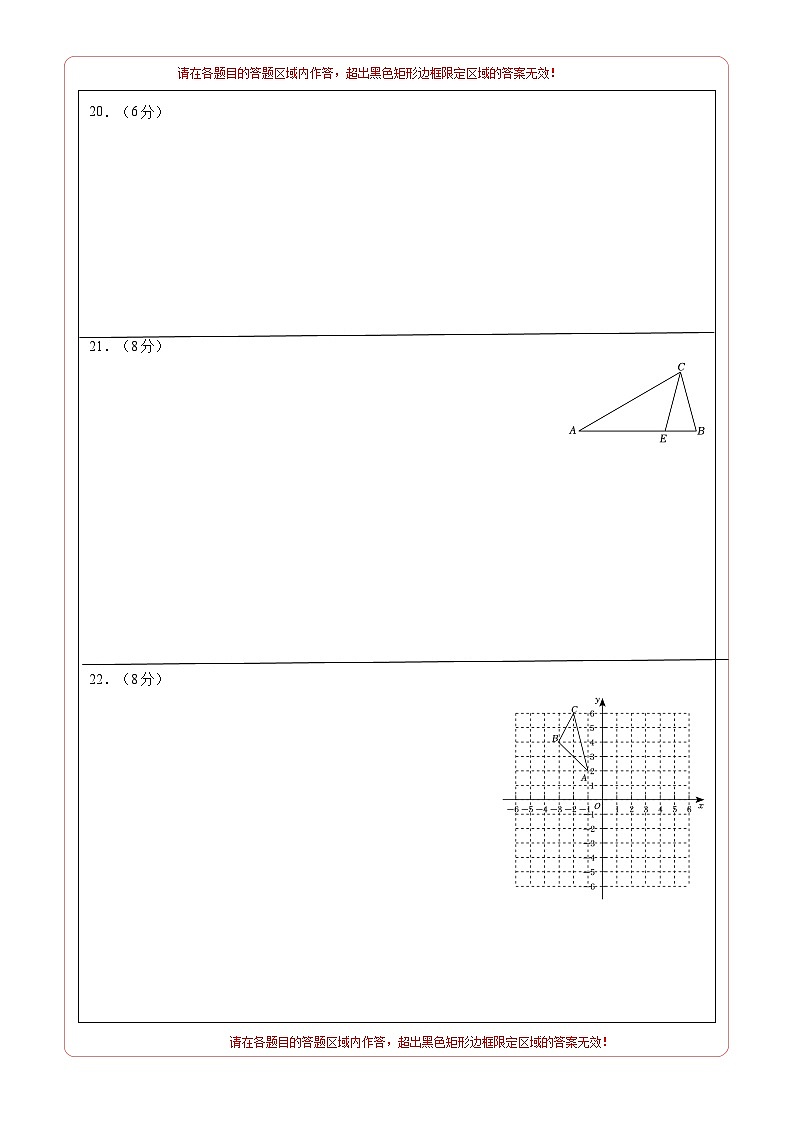 期中模拟卷01（人教版，【测试范围：第21-24章】）2023-2024学年九年级数学上学期期中模拟考试试题及答案（含答题卡）02