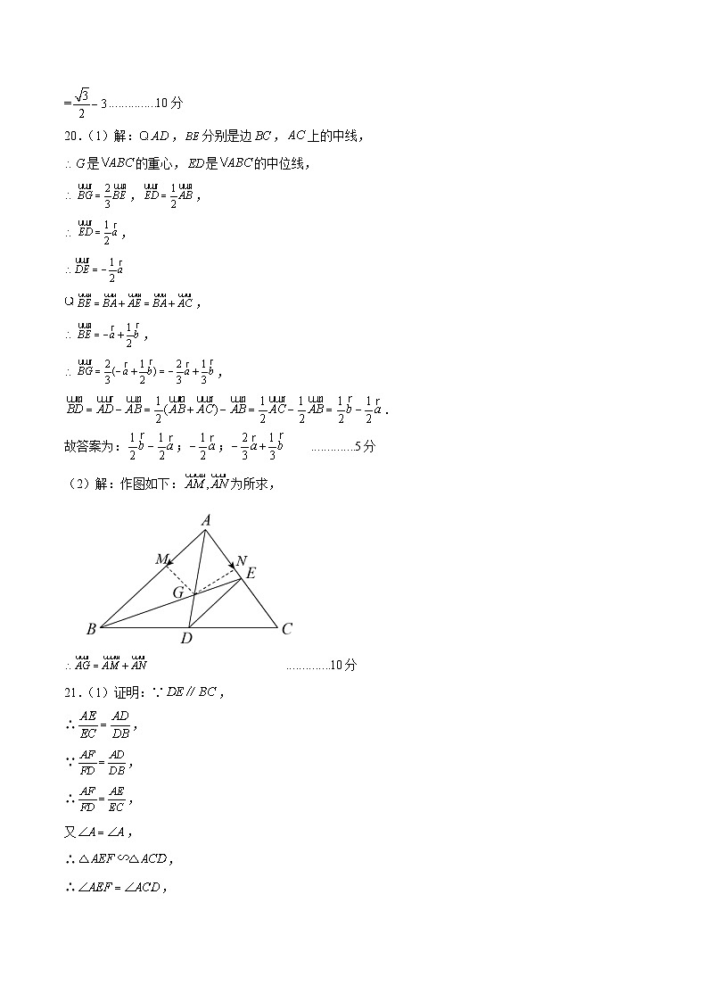 期中模拟卷01（上海，测试范围：沪教版第24-25章）2023-2024学年九年级数学上学期期中模拟考试试题及答案（含答题卡）02