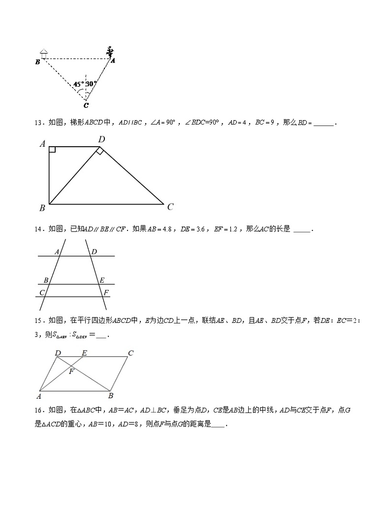 期中模拟卷01（上海，测试范围：沪教版第24-25章）2023-2024学年九年级数学上学期期中模拟考试试题及答案（含答题卡）03
