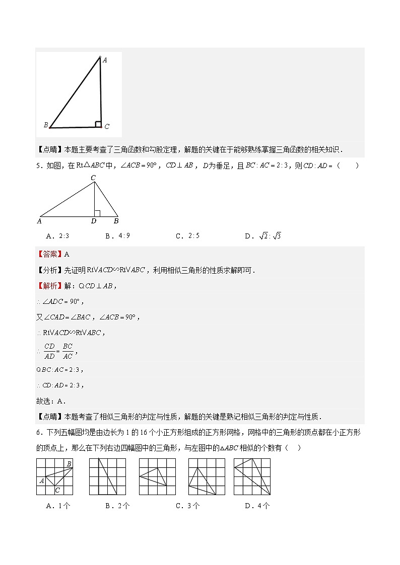 期中模拟卷01（上海，测试范围：沪教版第24-25章）2023-2024学年九年级数学上学期期中模拟考试试题及答案（含答题卡）03