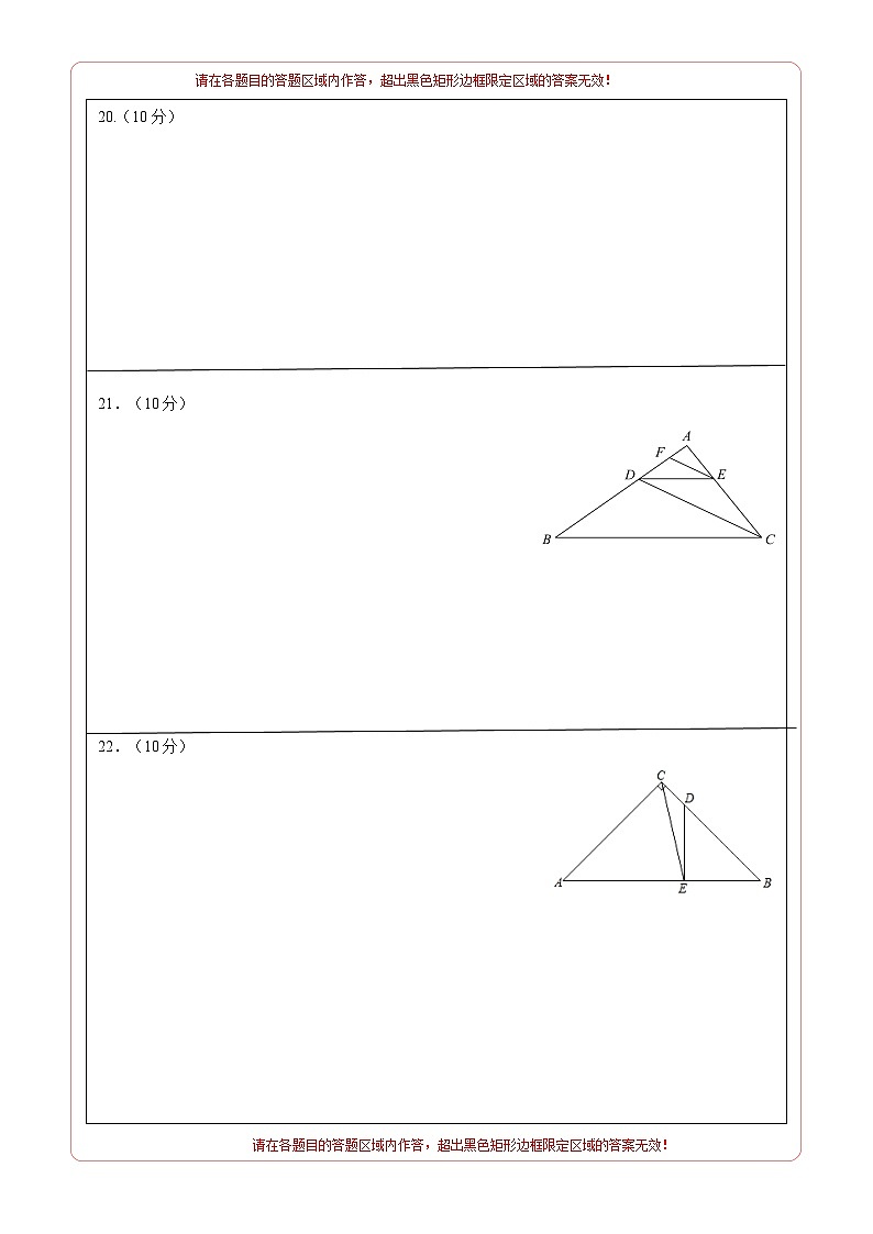 期中模拟卷01（上海，测试范围：沪教版第24-25章）2023-2024学年九年级数学上学期期中模拟考试试题及答案（含答题卡）02