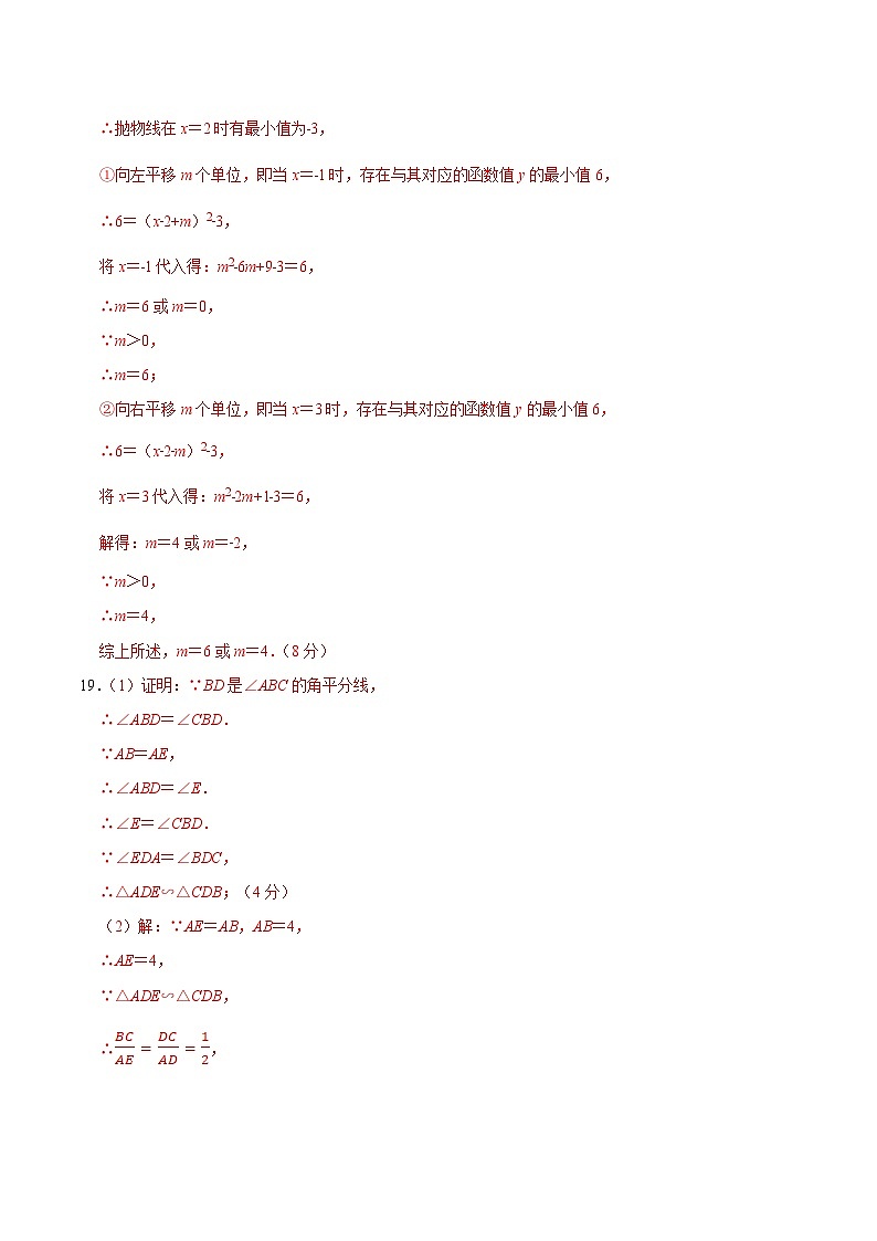 期中模拟卷01（浙江）（浙教版九上全册：二次函数、概率、圆、相似三角形）2023-2024学年九年级数学上学期期中模拟考试试题及答案（含答题卡）02