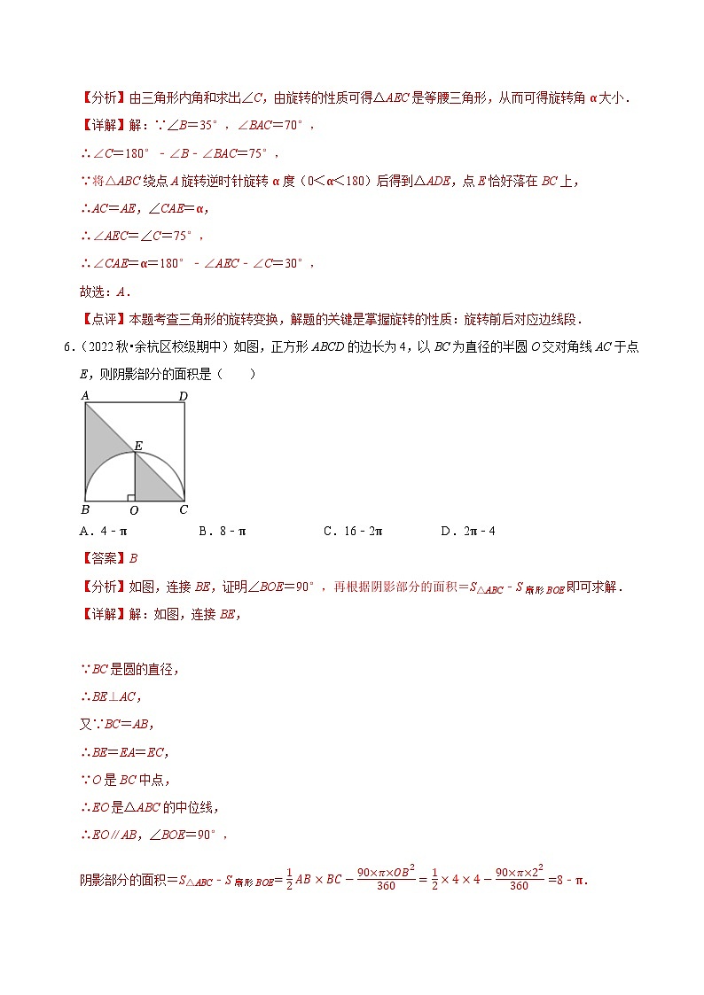 期中模拟卷01（浙江）（浙教版九上全册：二次函数、概率、圆、相似三角形）2023-2024学年九年级数学上学期期中模拟考试试题及答案（含答题卡）03