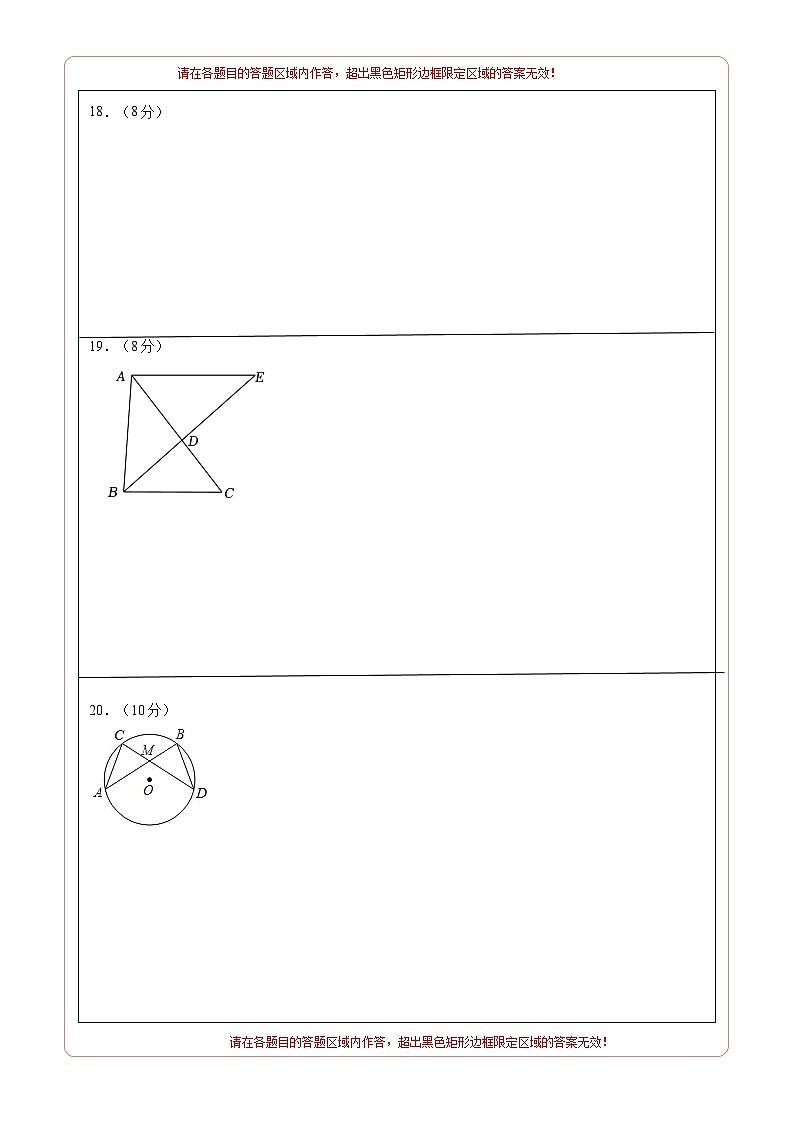 期中模拟卷01（浙江）（浙教版九上全册：二次函数、概率、圆、相似三角形）2023-2024学年九年级数学上学期期中模拟考试试题及答案（含答题卡）02