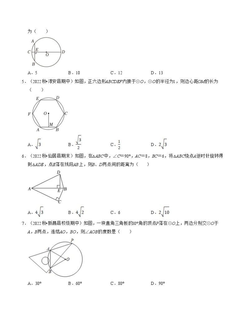 期中模拟卷02（浙江）（浙教版九上全册：二次函数、概率、圆、相似三角形）2023-2024学年九年级数学上学期期中模拟考试试题及答案（含答题卡）02