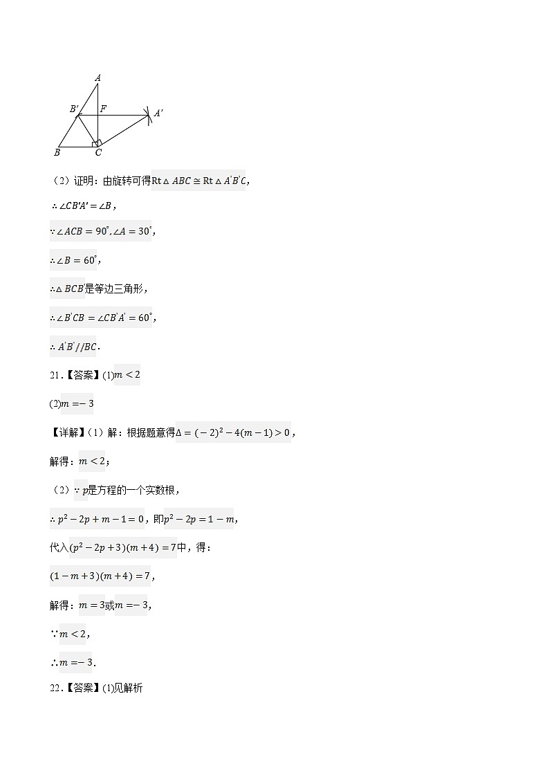 期中模拟卷01（参考答案）第2页