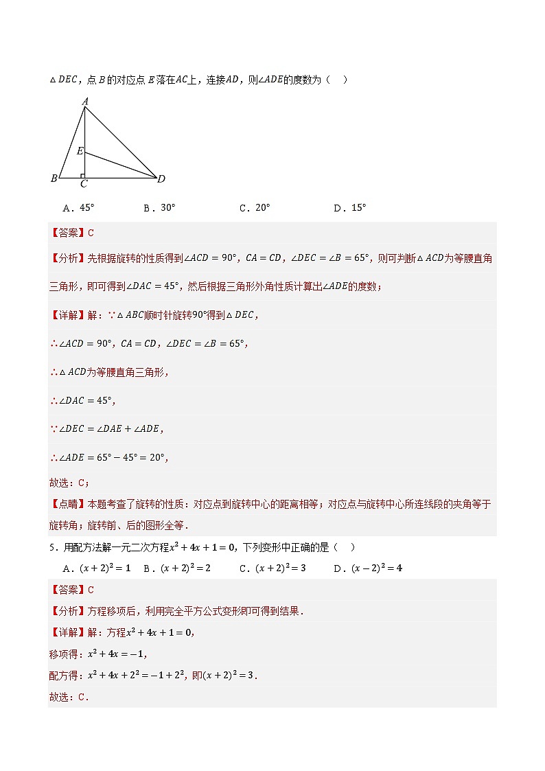 期中模拟卷01（全解全析）第3页