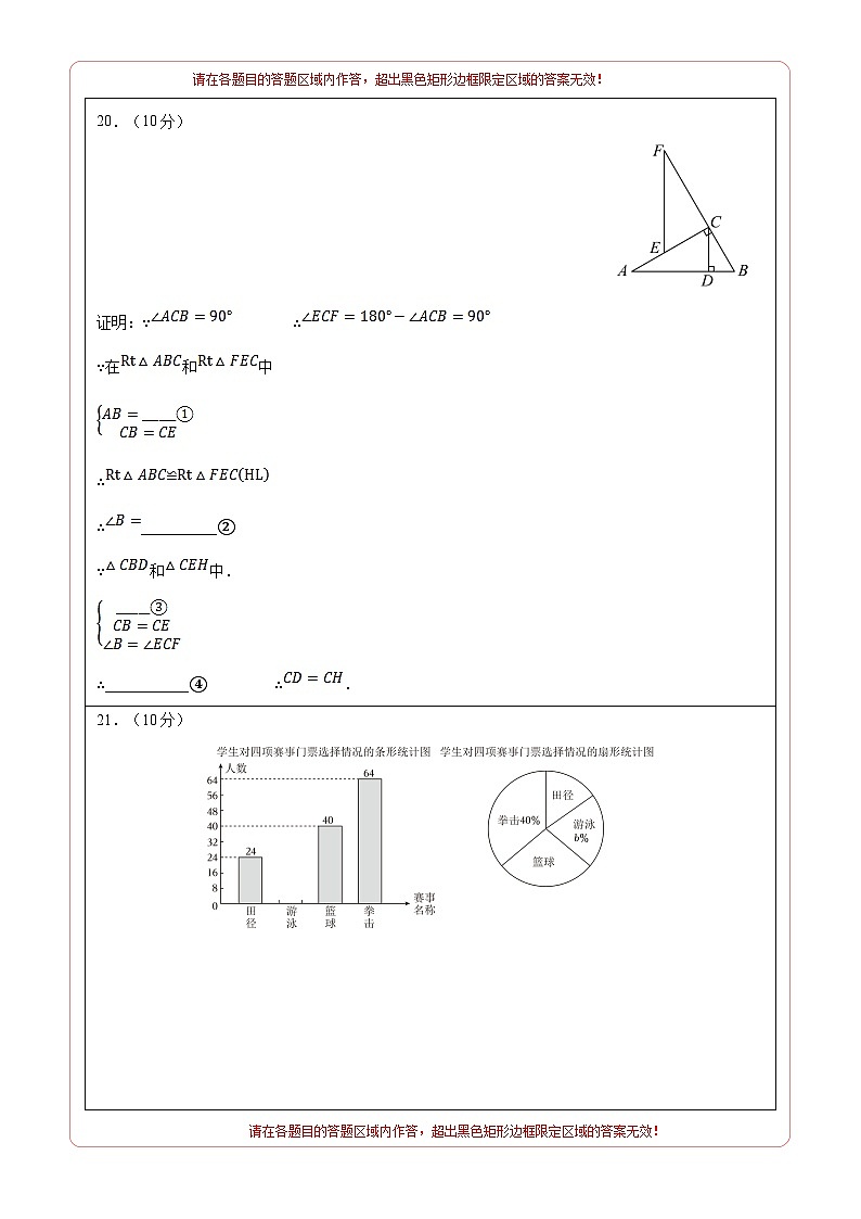 期中模拟卷02（重庆，测试范围：第21-23章含中考题型）2023-2024学年九年级数学上学期期中模拟考试试题及答案（含答题卡）02
