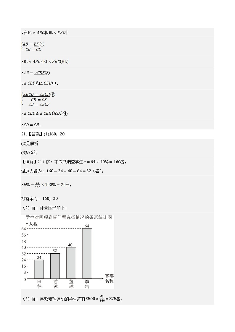 期中模拟卷02（重庆，测试范围：第21-23章含中考题型）2023-2024学年九年级数学上学期期中模拟考试试题及答案（含答题卡）02