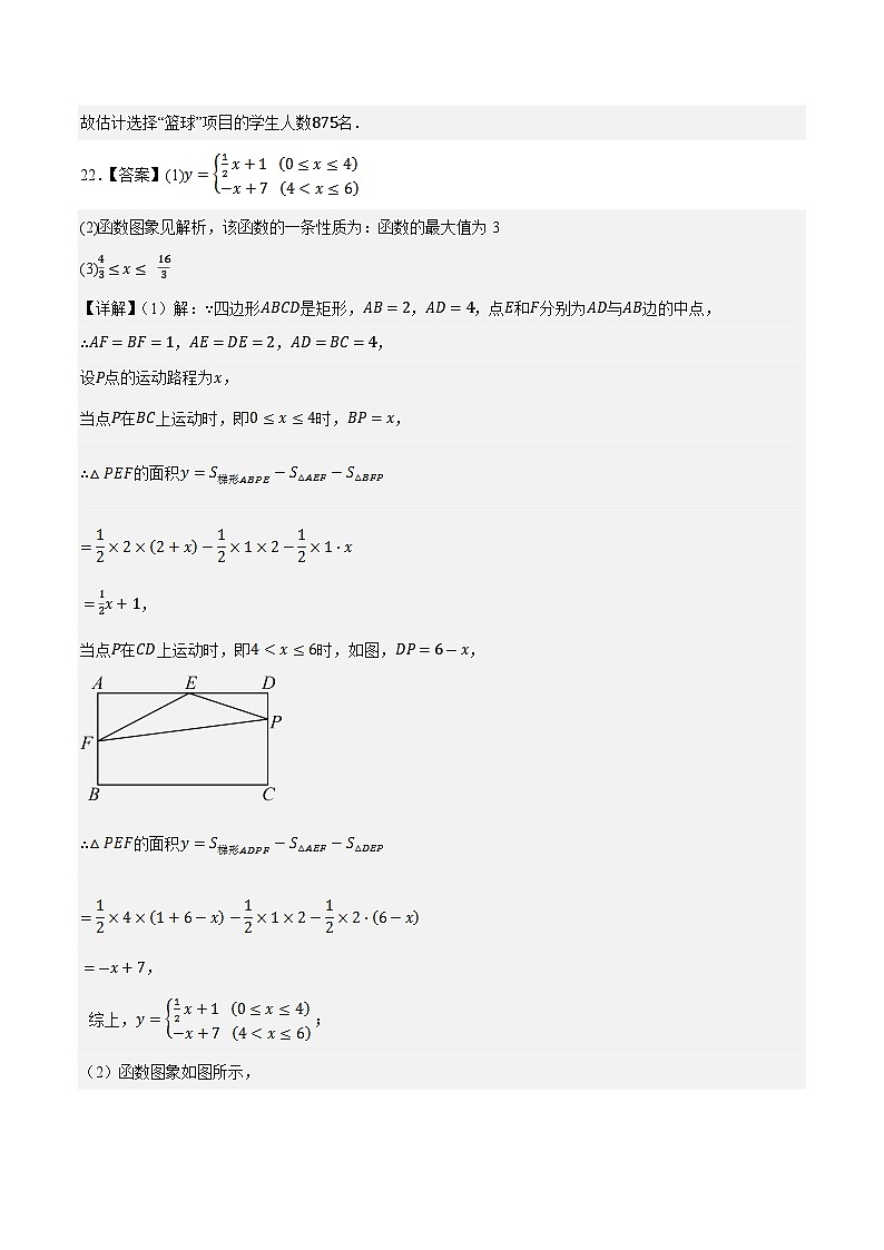 期中模拟卷02（重庆，测试范围：第21-23章含中考题型）2023-2024学年九年级数学上学期期中模拟考试试题及答案（含答题卡）03