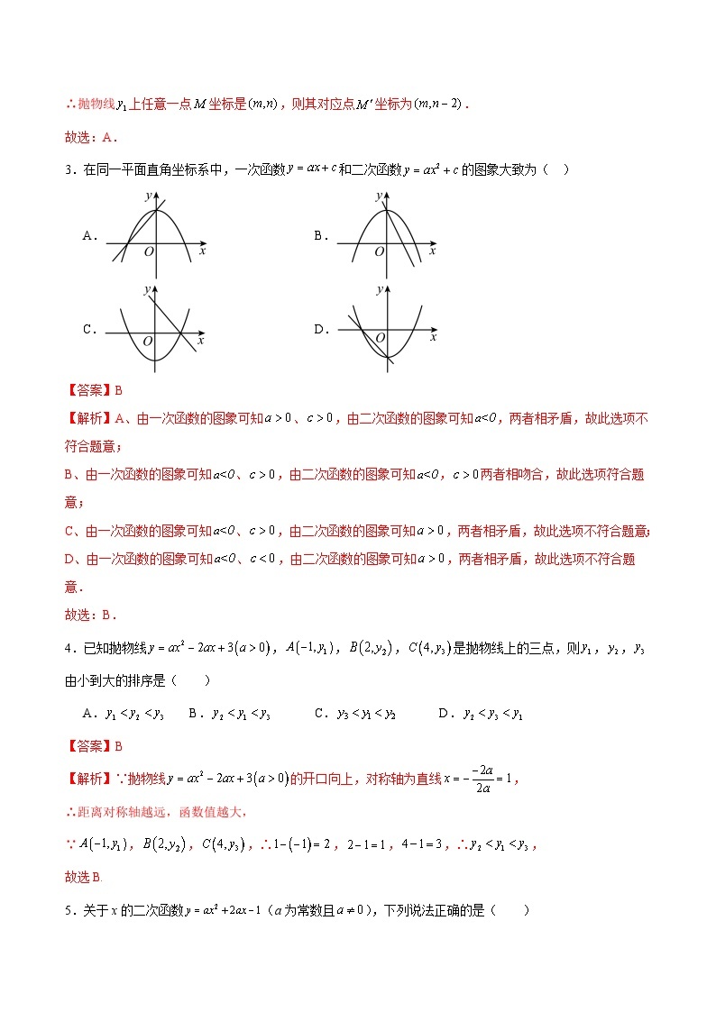 期中模拟卷（安徽）2023-2024学年九年级数学上学期期中模拟考试试题及答案（含答题卡）02