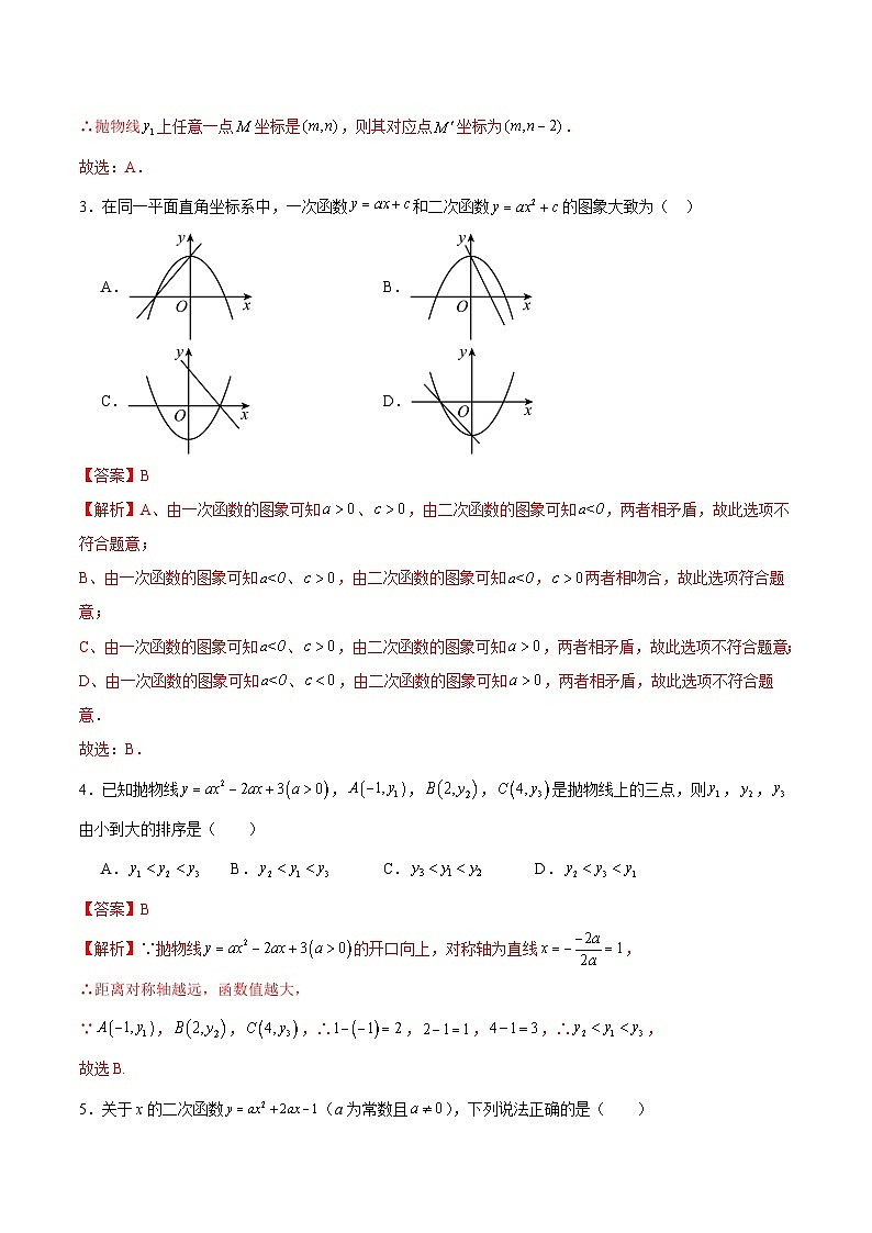 期中模拟卷（全解全析）第2页