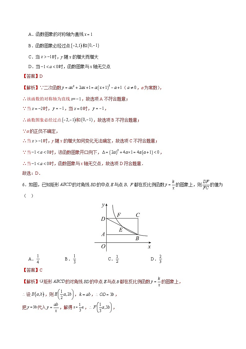 期中模拟卷（全解全析）第3页