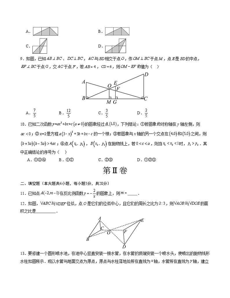 期中模拟卷（考试版）【测试范围：沪科版第21-22章】A4版第3页
