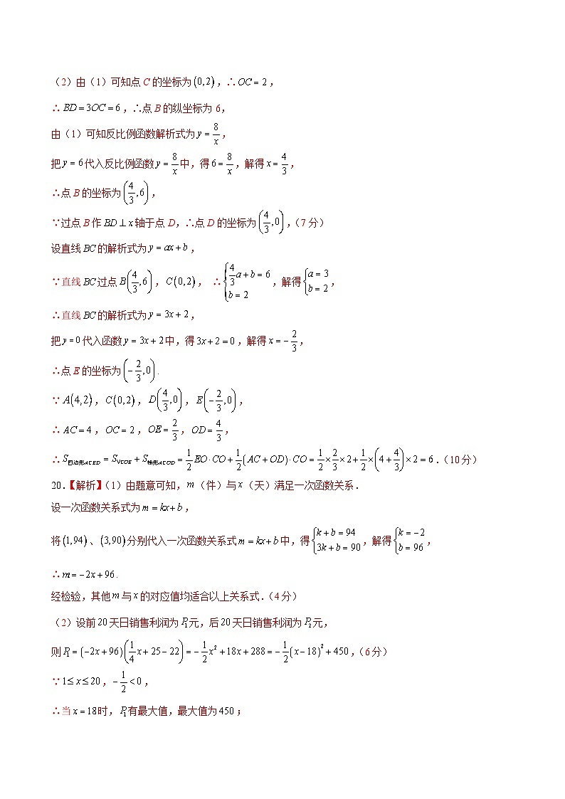 期中模拟卷（参考答案）第3页