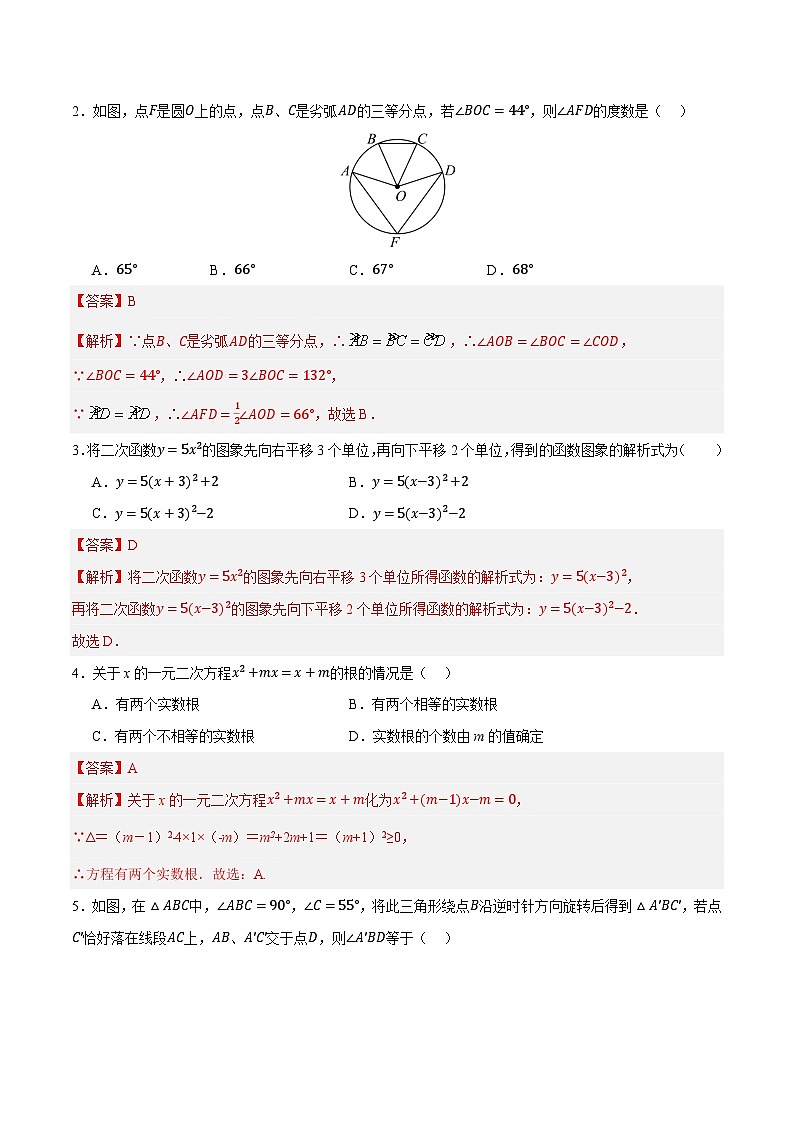 期中模拟卷（全解全析）第2页