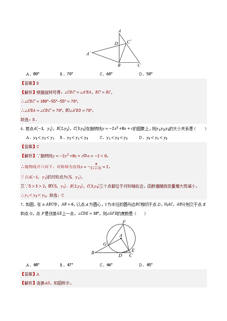 期中模拟卷（全解全析）第3页