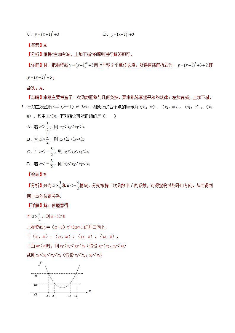 期中模拟卷（湖北武汉）（人教版九上第21~23章：一元二次方程、二次函数、旋转，按最新中考信息制作）2023-2024学年九年级数学上学期期中模拟考试试题及答案（含答题卡）02