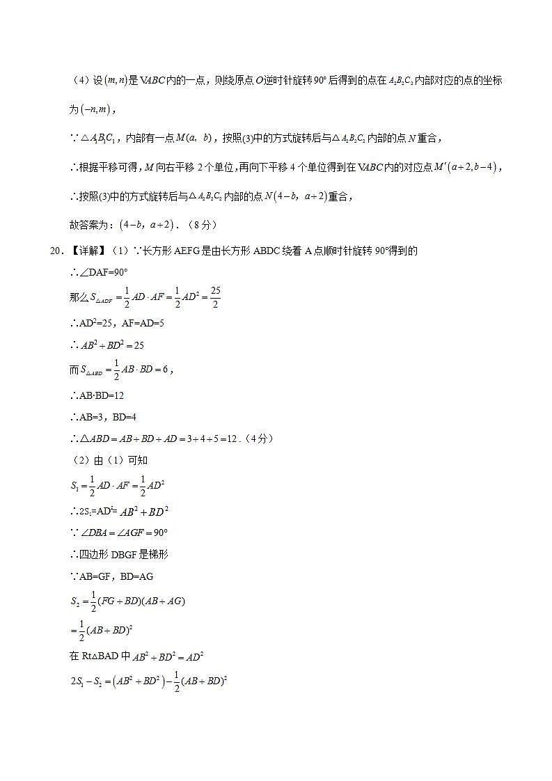 期中模拟卷（湖北武汉）（人教版九上第21~23章：一元二次方程、二次函数、旋转，按最新中考信息制作）2023-2024学年九年级数学上学期期中模拟考试试题及答案（含答题卡）03