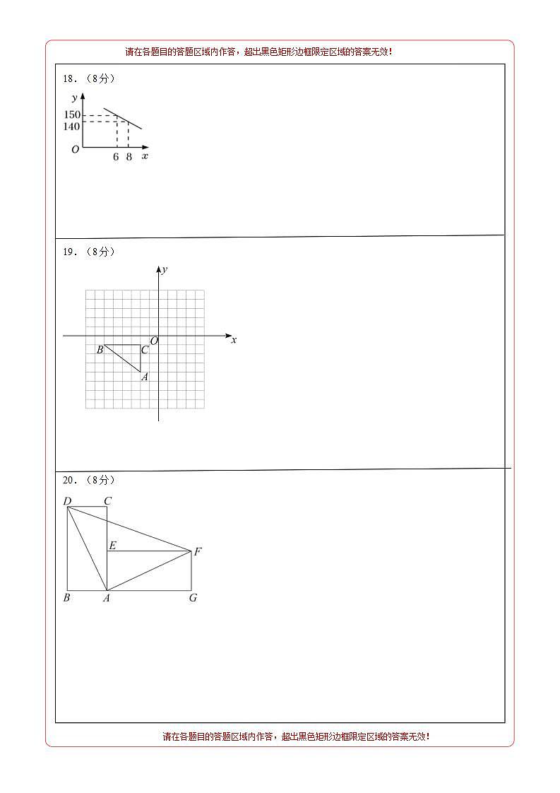 期中模拟卷（湖北武汉）（人教版九上第21~23章：一元二次方程、二次函数、旋转，按最新中考信息制作）2023-2024学年九年级数学上学期期中模拟考试试题及答案（含答题卡）02