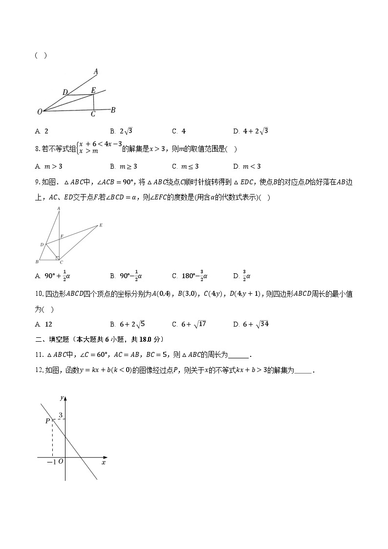 2022-2023学年陕西省西安市碑林区铁一中学八年级（下）月考数学试卷（3月份）(含解析）02