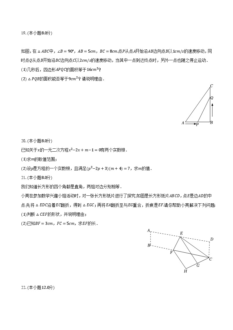 2022-2023学年安徽省宣城市皖东南初中四校八年级（下）月考数学试卷（4月份）（含解析)03