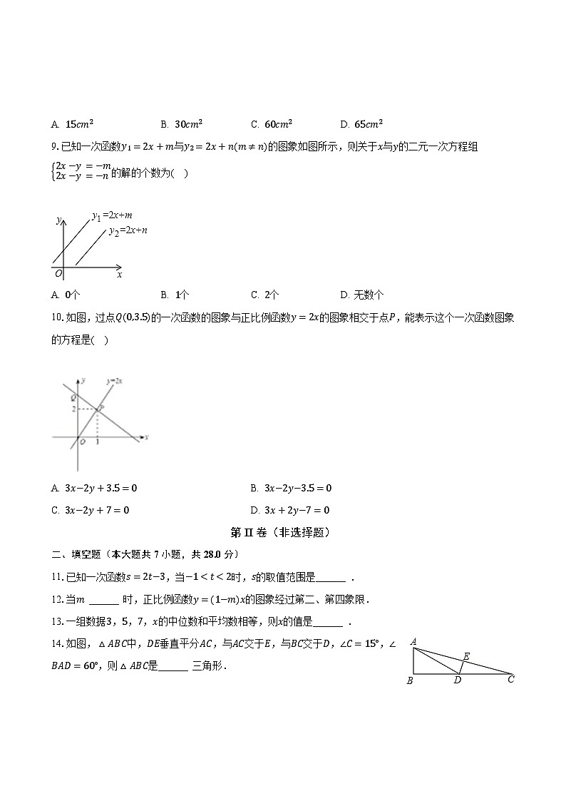 2022-2023学年广东省梅州市丰顺县东海中学八年级（上）月考数学试卷（1月份）（含解析）第2页