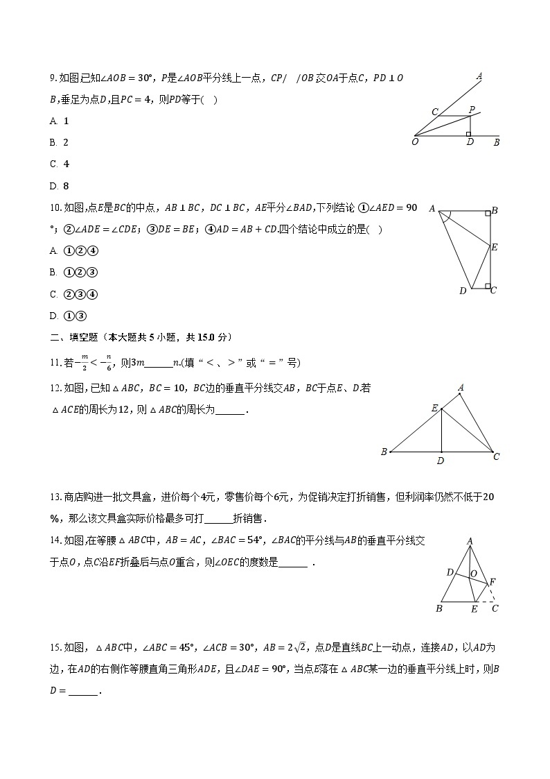 2022-2023学年广东省汕头市金信中学八年级（下）第一次月考数学试卷（含解析)02