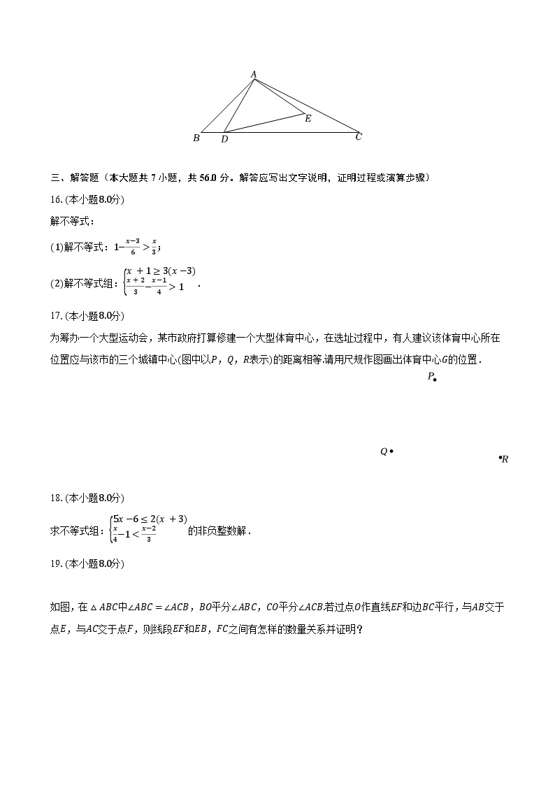 2022-2023学年广东省汕头市金信中学八年级（下）第一次月考数学试卷（含解析)03