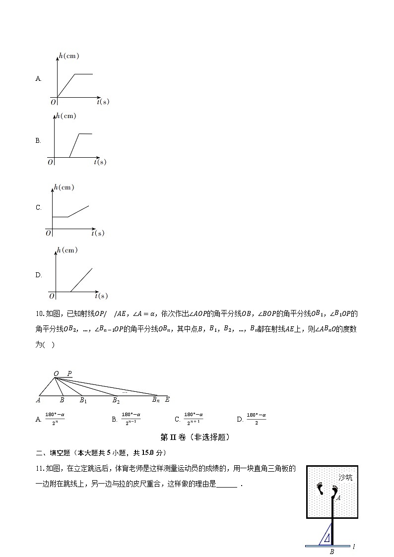2022-2023学年河南省郑州七中七年级（下）期中数学试卷（含解析）第3页