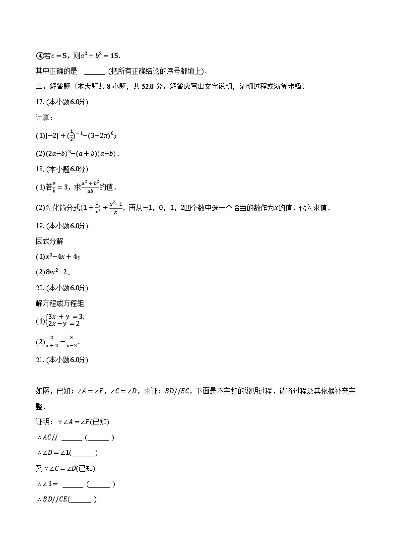 2022-2023学年浙江省金华市义乌市稠州中学教育集团七年级（下）独立作业数学试卷（5月份）（含解析）03
