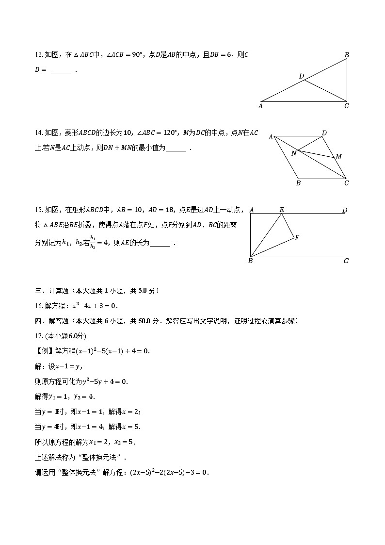 2023-2024学年广东省深圳市坪山实验中学、坪山中学九年级（上）联考数学试卷（10月份）（含解析）第3页