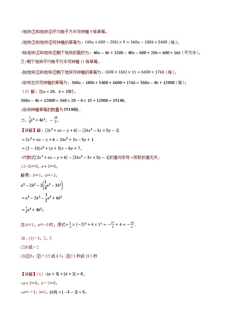 期中模拟卷（重庆）七年级数学上学期期中模拟考试试题及答案（含答题卡）03