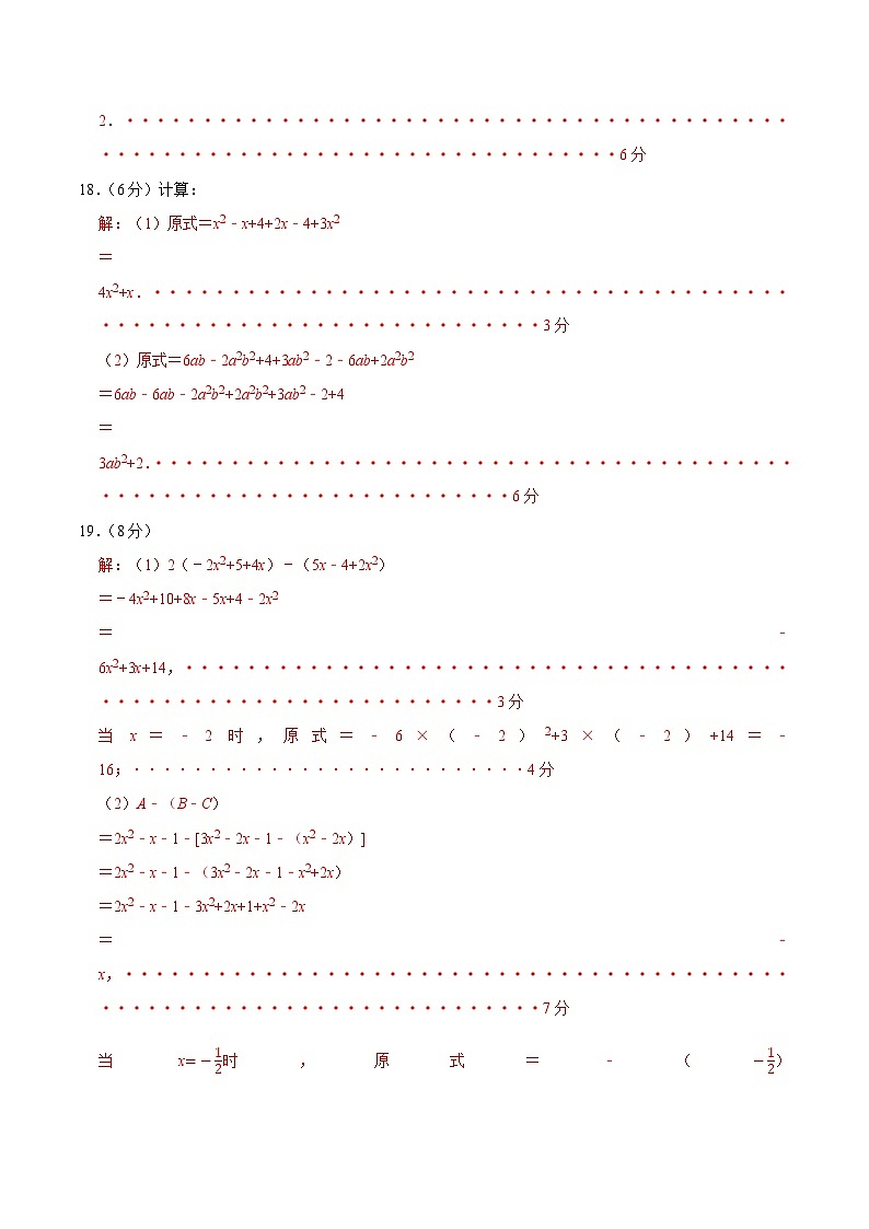 期中模拟卷01（江苏）（苏科版七上第1~3章：有理数及其运算、代数式）七年级数学上学期期中模拟考试试题及答案（含答题卡）02