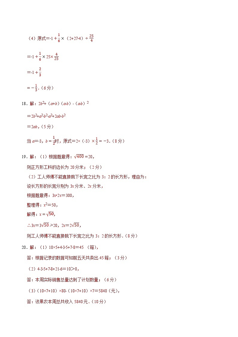 期中模拟卷01（浙江）（浙教版七上第1~4章：有理数及其运算、实数、代数式）七年级数学上学期期中模拟考试试题及答案（含答题卡）02