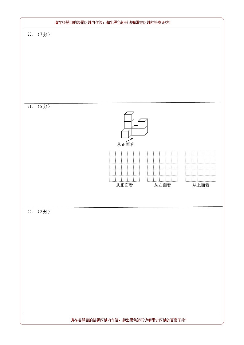 期中模拟卷02（北师大版，【测试范围：1-3章】）七年级数学上学期期中模拟考试试题及答案（含答题卡）02