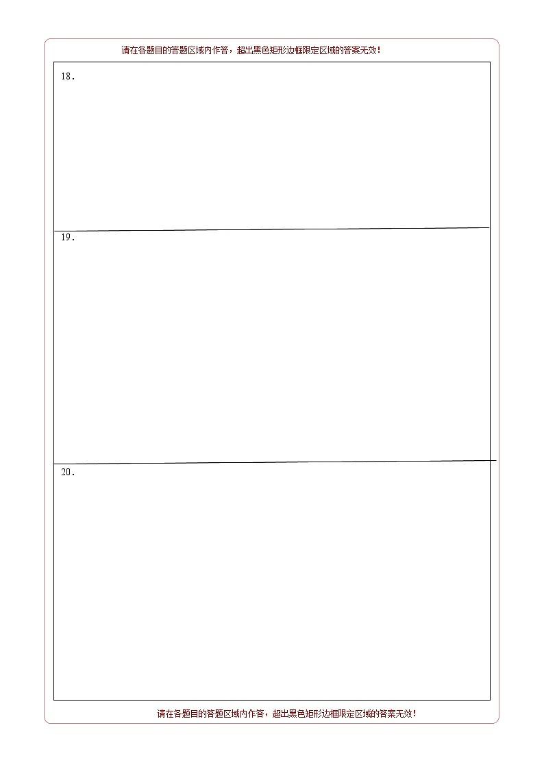 期中模拟卷02（湖南长沙，测试范围：人教版第1-3章）七年级数学上学期期中模拟考试试题及答案（含答题卡）02