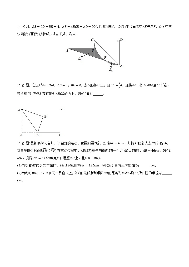 2022-2023学年浙江省金华市兰溪实验中学共同体九年级（下）第一次学业反馈数学试卷（含解析）03