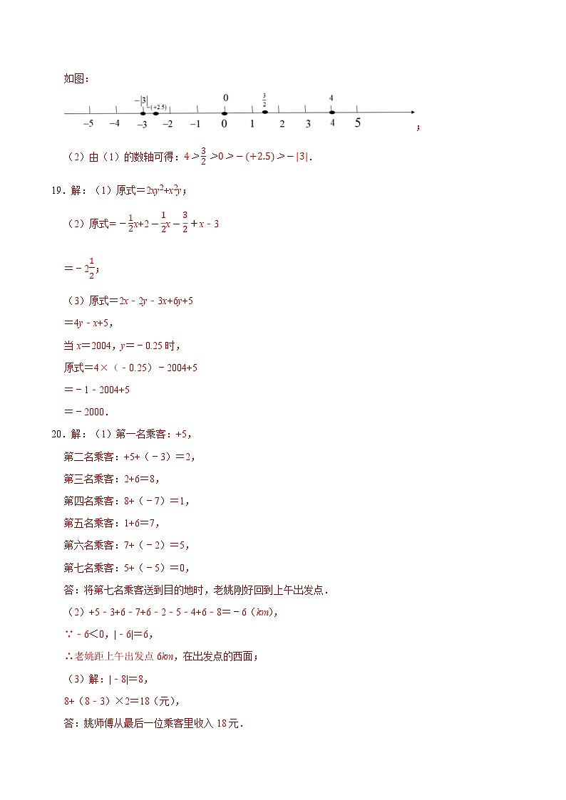 期中模拟卷02（浙江）（浙教版七上第1~4章：有理数及其运算、实数、代数式）七年级数学上学期期中模拟考试试题及答案（含答题卡）02