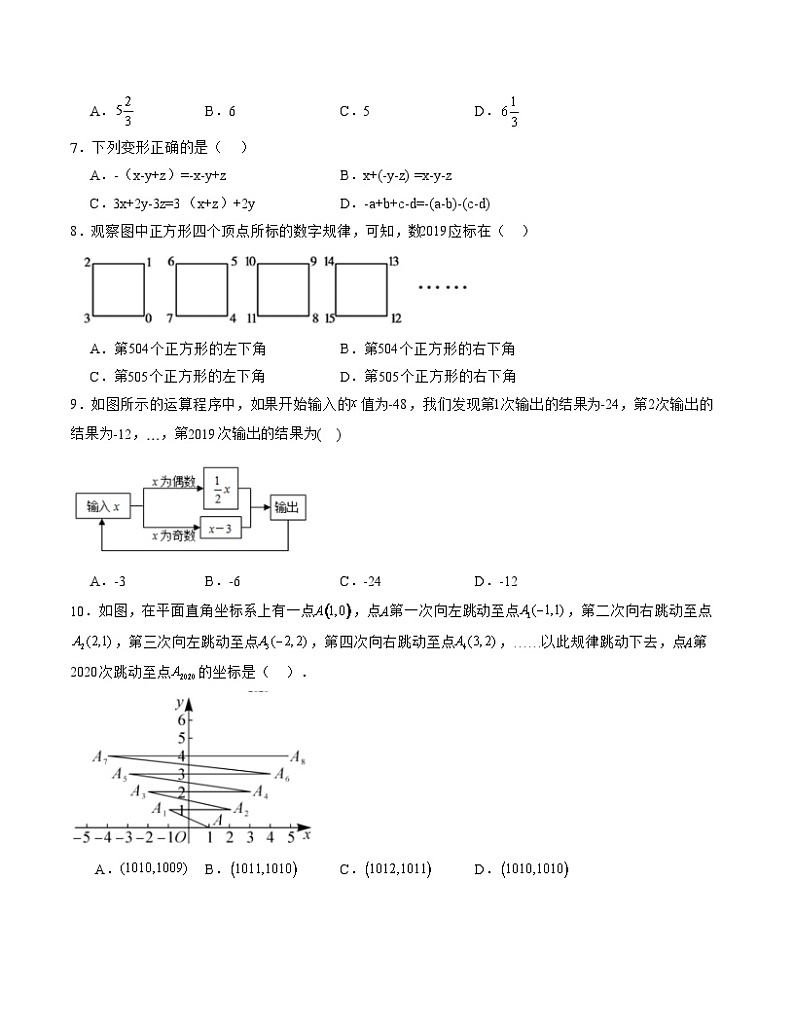 期中模拟卷（湖北武汉）（人教版七上第1~2章：有理数、整式加减，按最新中考信息制作）七年级数学上学期期中模拟考试试题及答案（含答题卡）02