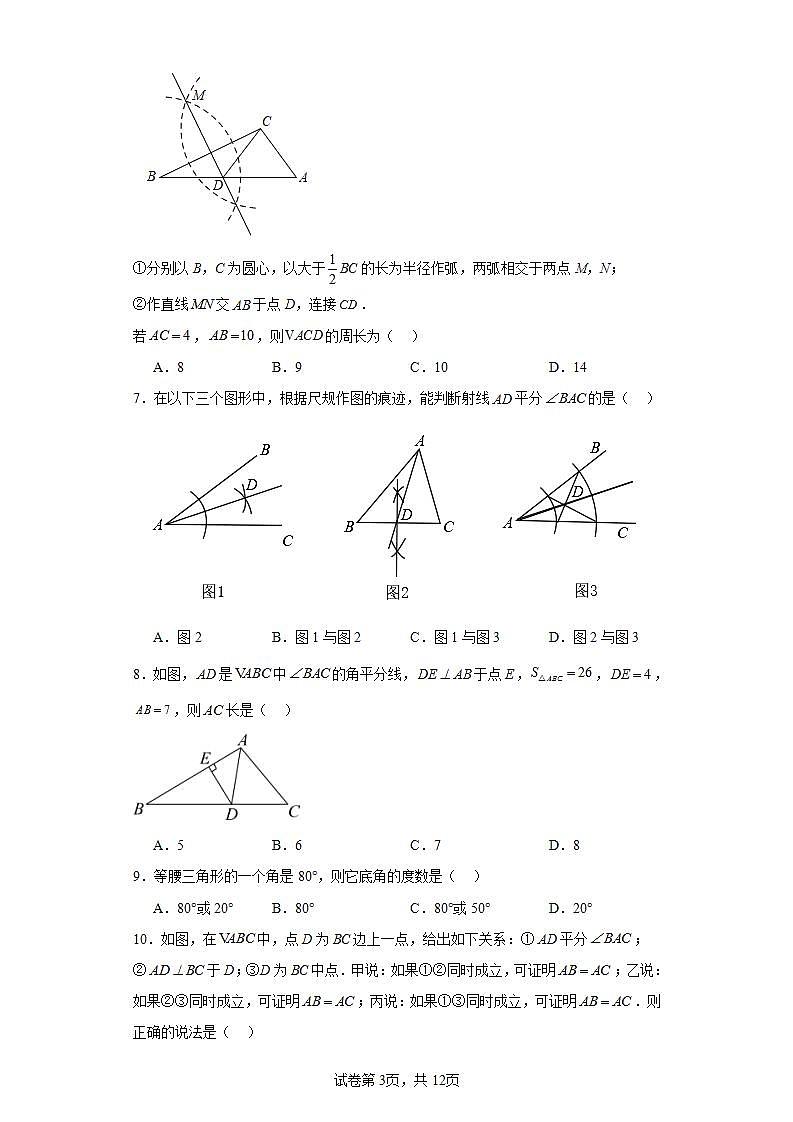 苏科版八年级上册数学专题2.3轴对称图形（九大题型）重难点题型含解析答案03