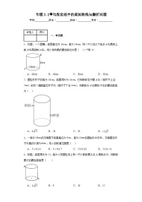 初中数学苏科版八年级上册3.1 勾股定理精品课后练习题