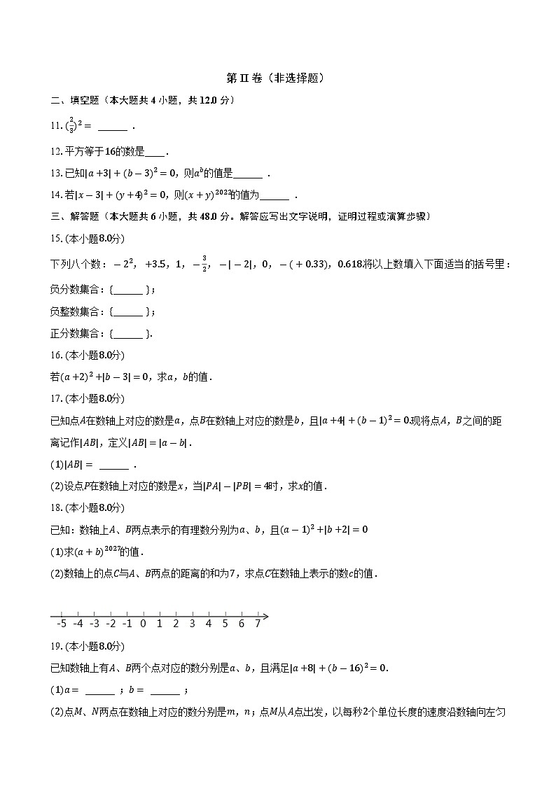 2.11有理数的乘方 华师大版初中数学七年级上册同步练习（含答案解析）02