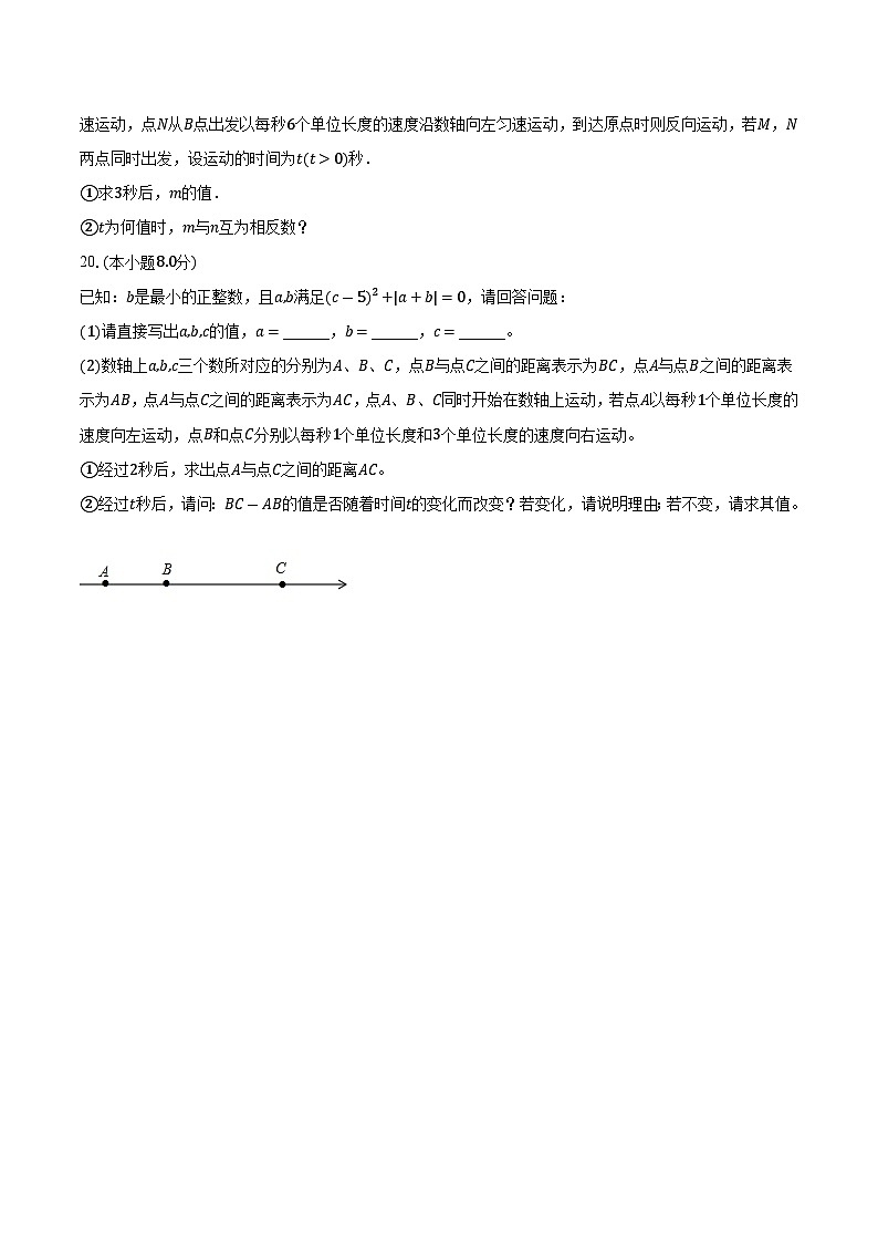 2.11有理数的乘方 华师大版初中数学七年级上册同步练习（含答案解析）03