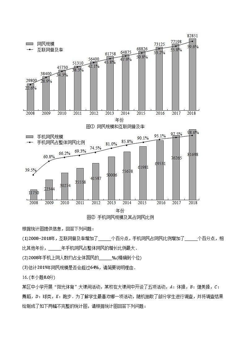 2.14近似数 华师大版初中数学七年级上册同步练习（含答案解析）第3页