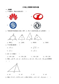 江苏省扬州市2023年八年级上学期期中数学试题（附答案）