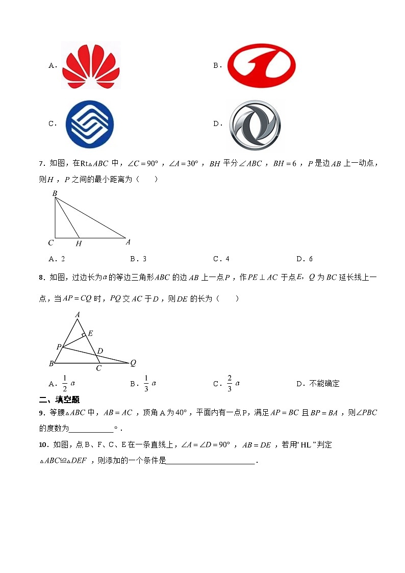 人教版2023年八年级上学期期中数学模拟试卷（附答案）第2页