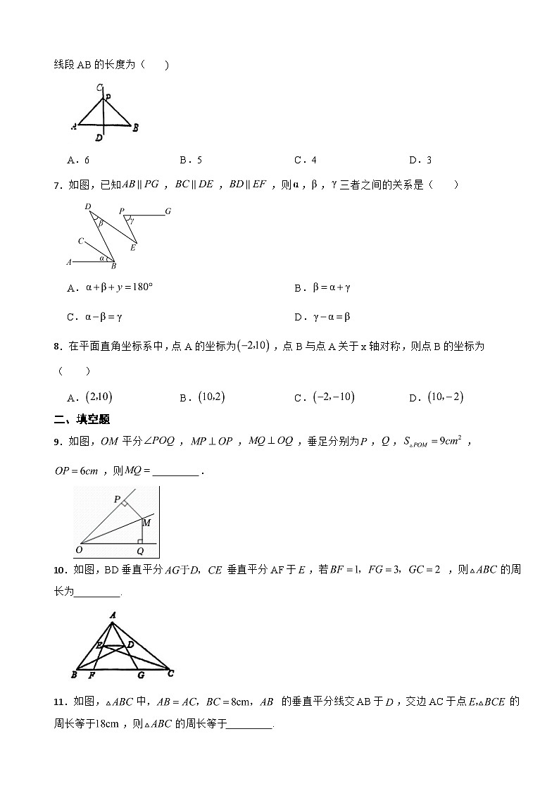 人教版2023年八年级上学期期中数学试卷（附答案）第2页